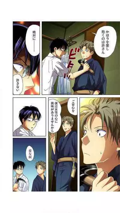 Sadogashima ~ Choukyou Muhou Chitai "Full Color" Vol.1-2