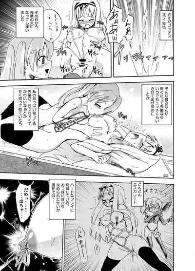 [Homuraya (Homura Subaru)] Homuraya Milk Collection Vol.1 (Various) [Digital]