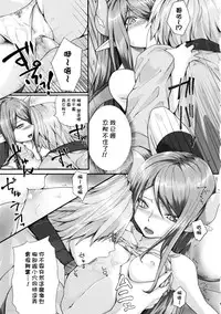 [Simon] Dive in Me [Chinese] [風與萌妳妹與嘘製作]