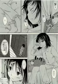 Comic PLUM [2009-08] Vol.07