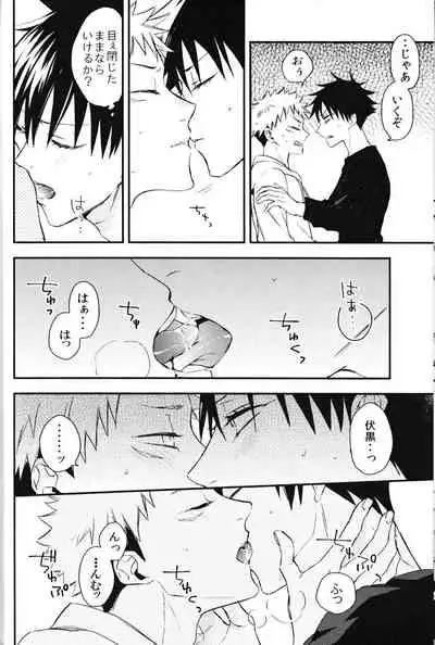 ] Fushiguro is me and I am Itadori !?