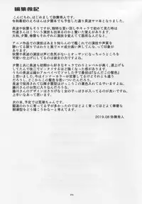 Naganami sama no Yowaitoko.