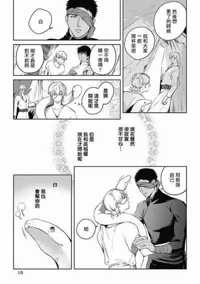 Sahara no Sekiganrou | 撒哈拉的独眼狼 1-6