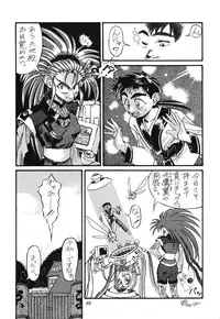 (C45) [Office Neko (Various)] Milky Syndrome EX 2 (Various)