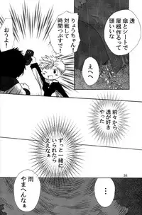 [Kamisae Ryouya][Kokuten no Sato] Doutonbori Dive!