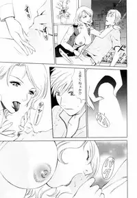 [Arou Rei] F no Megami - Ge (Floor Venus)