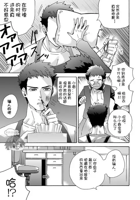 "Ichidaiji." | 一件大事