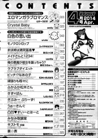 COMIC Potpourri Club 2014-04