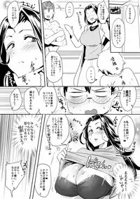 [Three M (Mumumu)] BAKIBAKI LESSON (THE IDOLM@STER CINDERELLA GIRLS) [Digital]