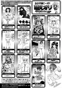 COMIC 0EX Vol. 20 2009-08