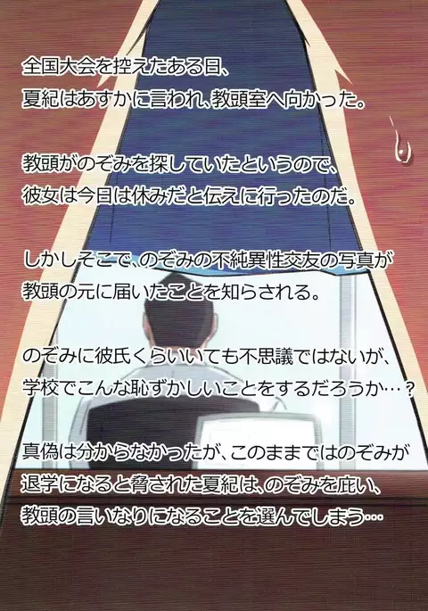 Asuka to Natsuki wo Okasu Hon