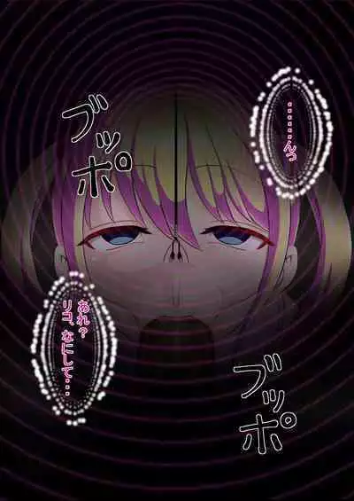 Mesugaki Saimin Chōkyō Hon