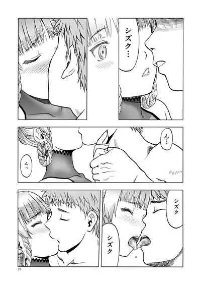 Hitozumajo to Minarai Kishi