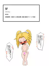 [Tick (Tickzou)] Marilyn VS eroticism trap dungeon