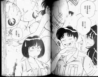 [Umino Sachi] Hokemon [Chinese]