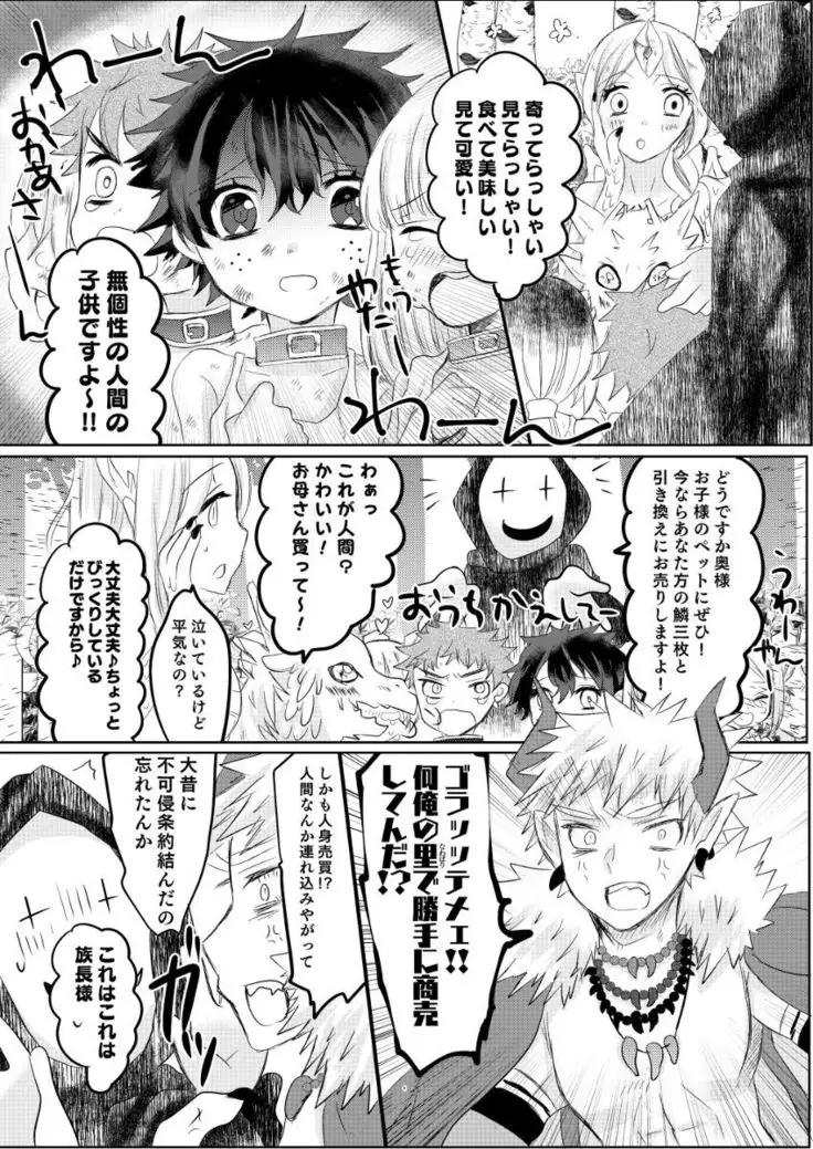 R*C Oishī mu kosei no sodate-kata sample