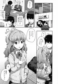 [Nectar] Kimi ga Haramu made Nando mo Aishiteru