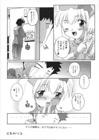 [Takase You] Hare Dokidoki H Biyori