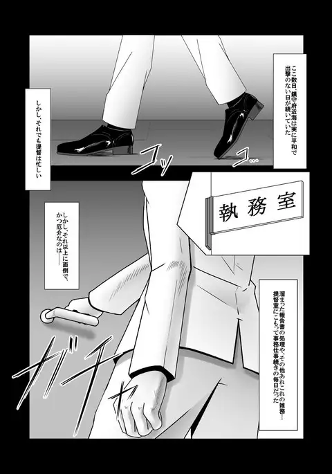 Shimakaze ni RemoCon Rotor de Oshioki Shitari Suru Hon