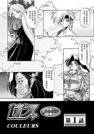 Shichisai no Lamuros I Ch. 1-8