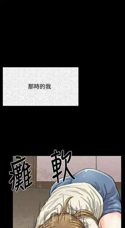 極品賣身女 1-34