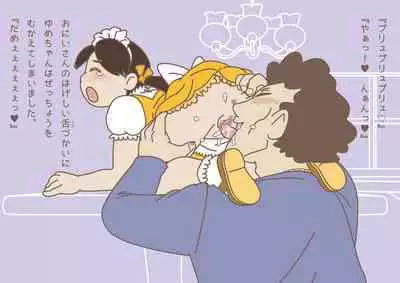 Yume-chan, can you do the work?