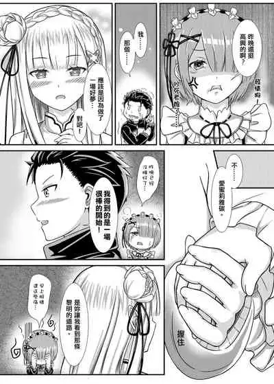 Re: Everything Begins Here