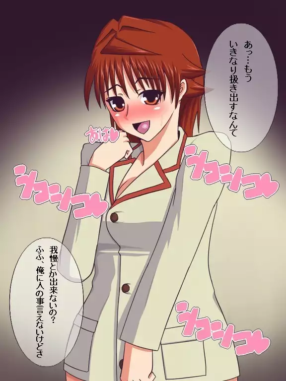 Futanari to Cosplay Ecchi