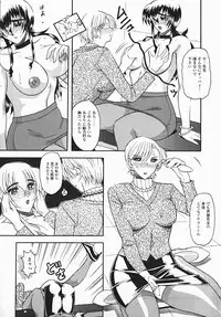 [Mizutani Mint] Yuuwaku Line