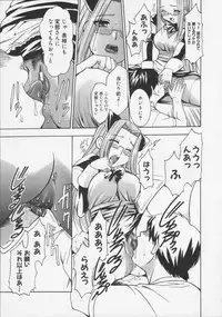 [Kouzuki Rio] Datenshi no utage