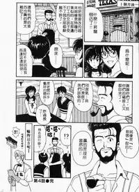 [Kouenji Marimo] Mune Ippai no Ai wo [Chinese]