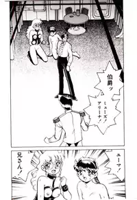 [Kiritachi Noboru] Bouken!! Ouke no Monshou