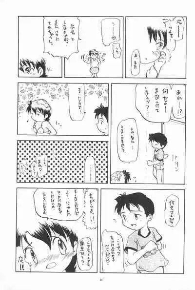 (C50) [WARHEADS (Kouwa, MDG.)] Codomore 6