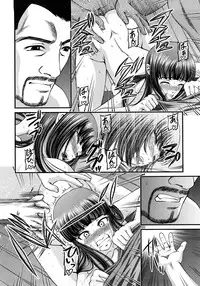 [Shion] Ingyaku no Rasen - Spiral of Indecent Oppresses