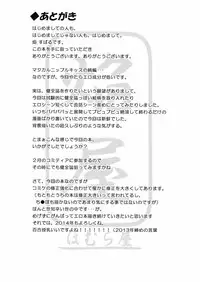 (C85) [Homuraya★Pleiades (Homura Subaru)] MAGICAL NIPPLE KISS 2 [English] [Niconii Translations]