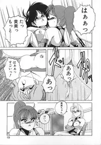 [Wanyanaguda] Nageki no Kenkou Yuuryouji II