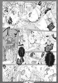 (C79) [Kuma-tan Flash! (Hanao)] Kuugeki no Sacrifice (Touhou Project)