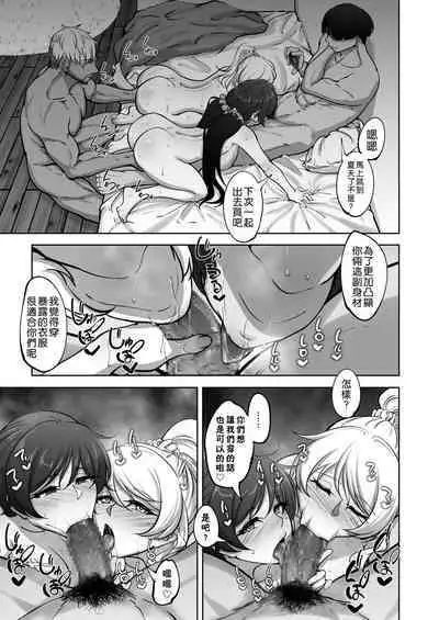 Eri to Nozomi no Joujiroku 2