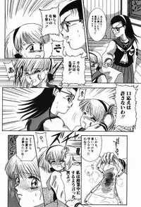 [Nakanoo Kei] BIN-KAN School Days