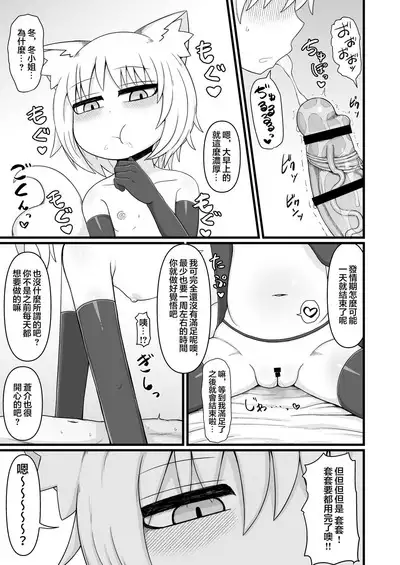 Loli Baba Okaa-san wa Oshi ni Yowai 9