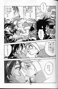 (C56) [Studio Katsudon (Manabe Jouji)] Ura Outlanders Soushuuhen Vol.3 (Various)