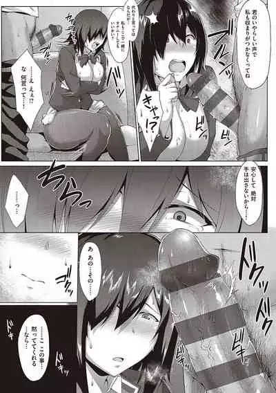 Mutchiri Chin Ochi Garuzu