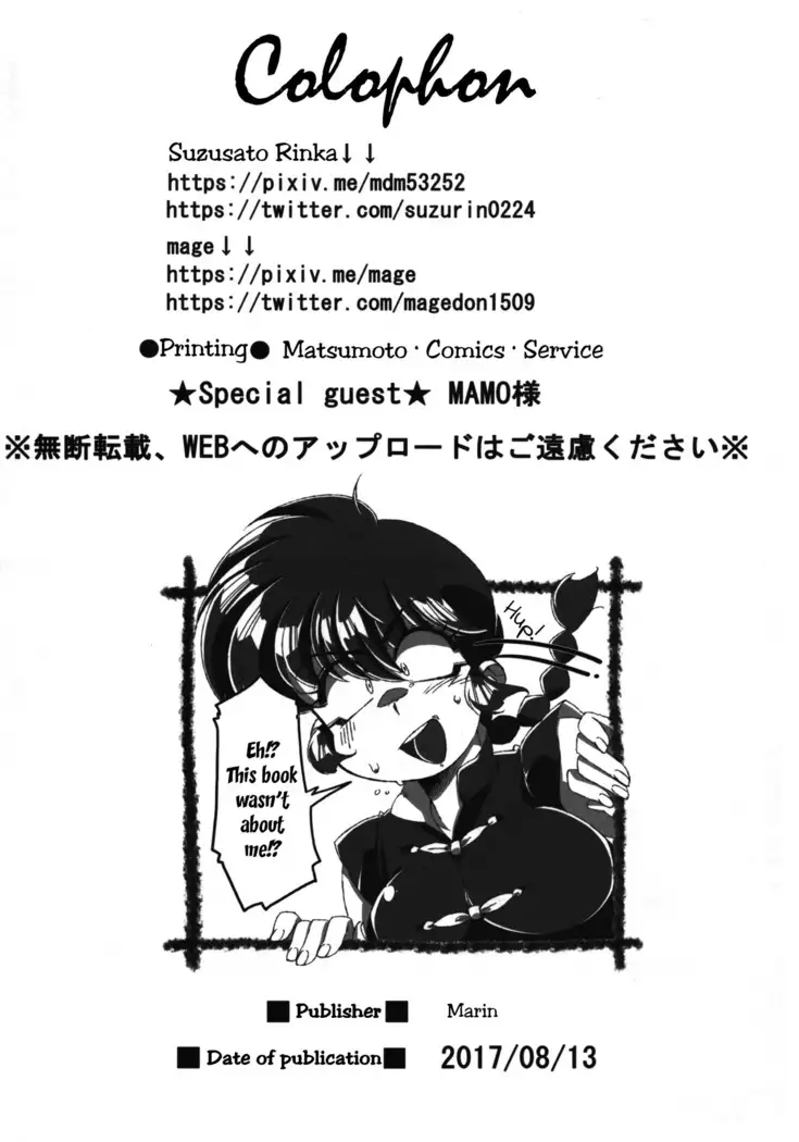 Yappa Suki Yanen! | I Can't Help Liking Him!