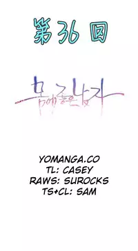 [Park Hyeongjun] Sweet Guy Ch.22-41 (Chinese)