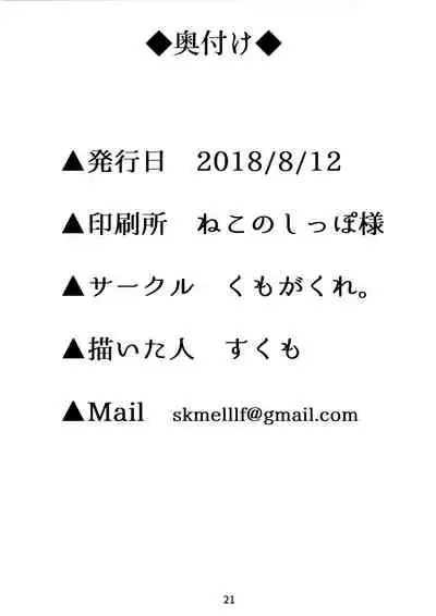 Kangoku Tokuiten | Prison Singularity