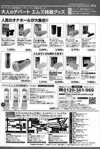 COMIC Shingeki 2015-03