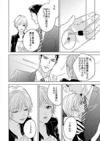 Furin Shoya, Yurusarenai Koi ni Oboreru Karada... 1-6