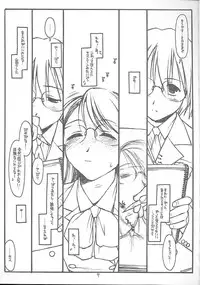 (C58) [bolze. (rit.)] Satou-san to Yamada-kun