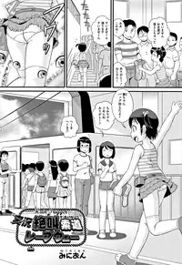 [Anthology] Shoujo Kumikyoku 5