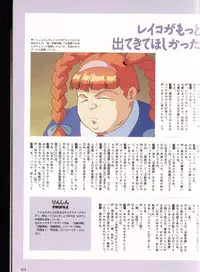 La Blue Girl Artbook